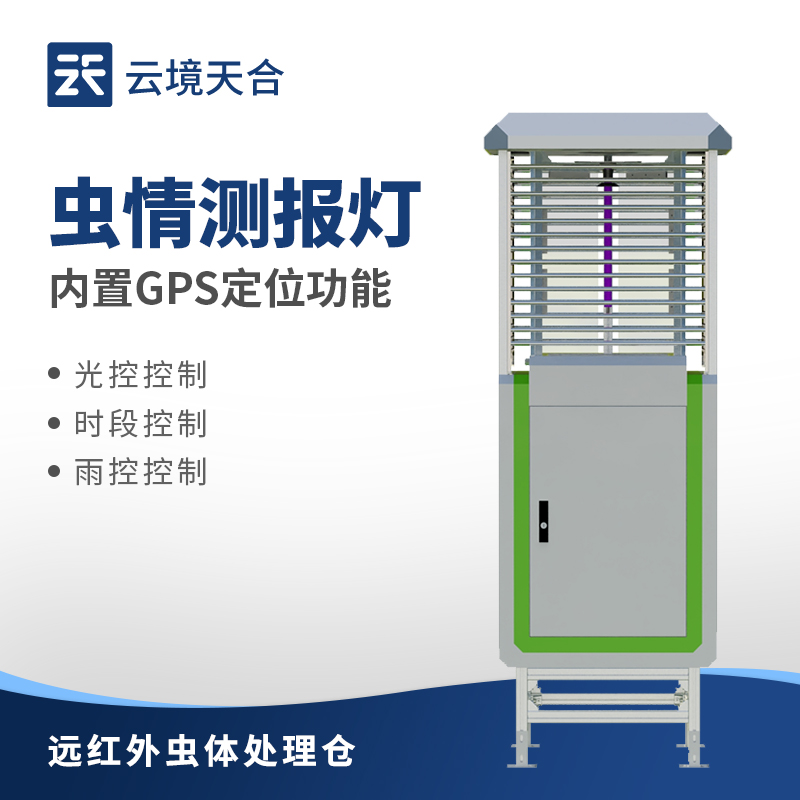 蟲情測報燈有什么用？一篇看懂智慧植保